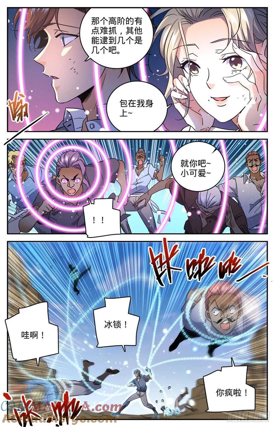 全职法师 第619话 寂雷死光 第8页