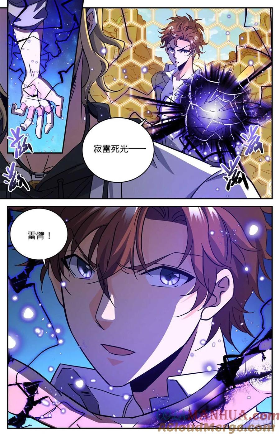 全职法师 第619话 寂雷死光 第2页