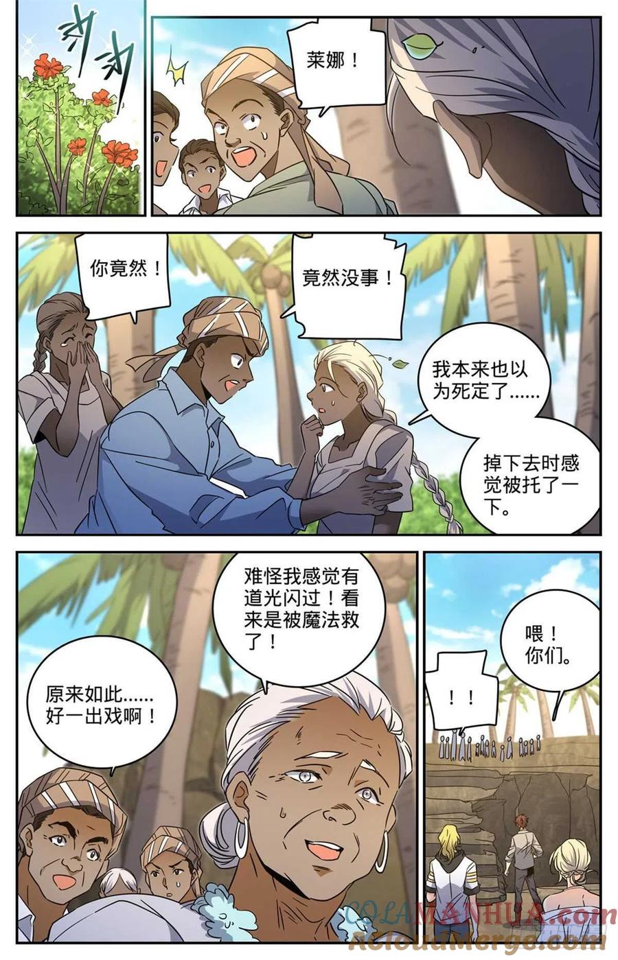 全职法师 第619话 寂雷死光 第10页