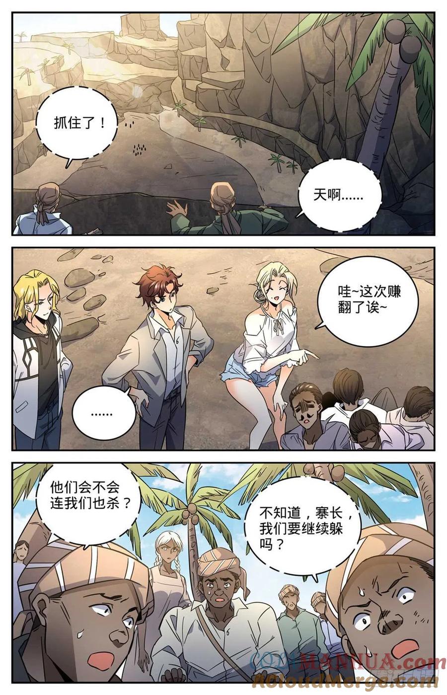 全职法师 第619话 寂雷死光 第9页