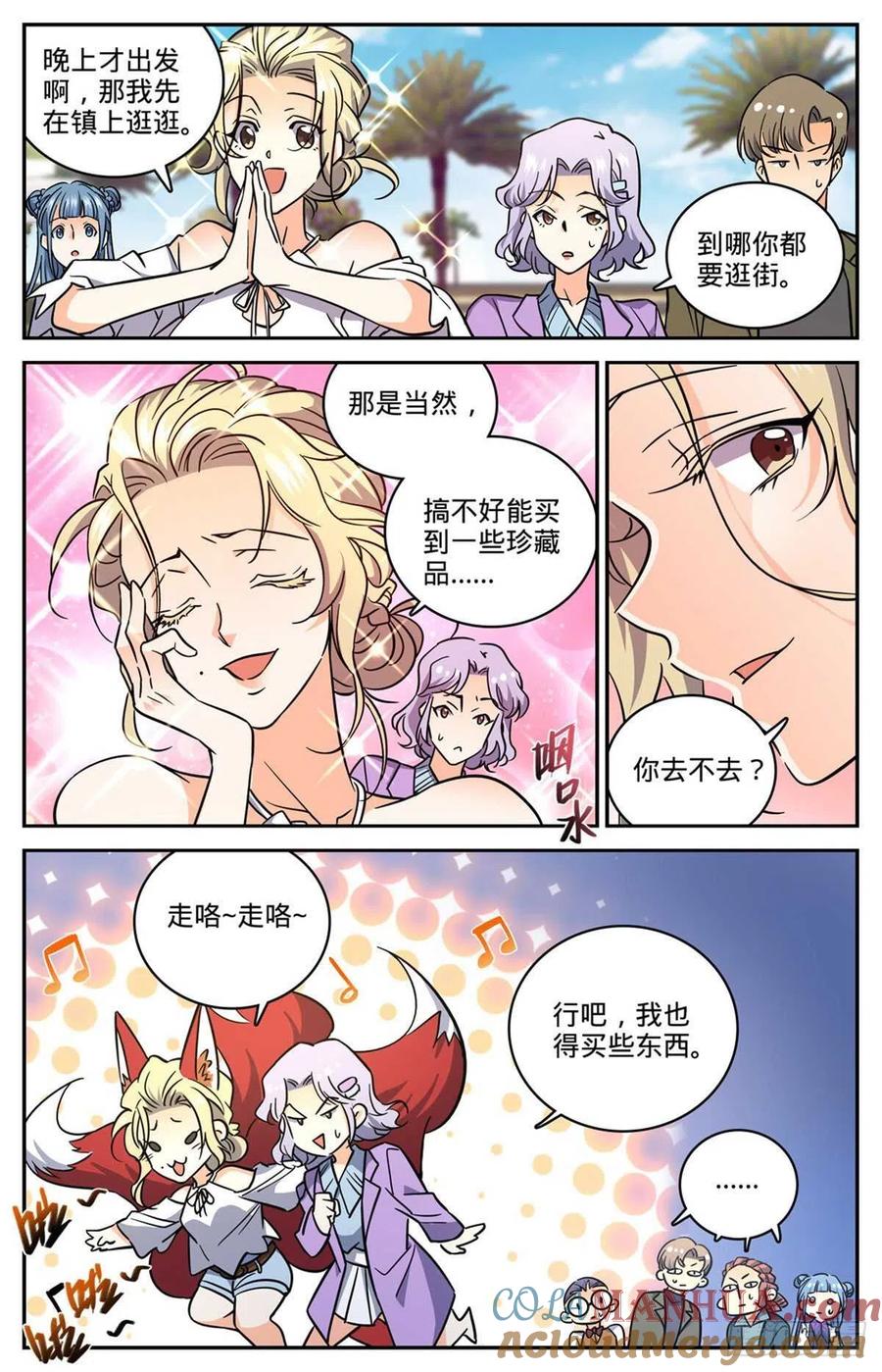 全职法师 第620话 三方聚头 第8页