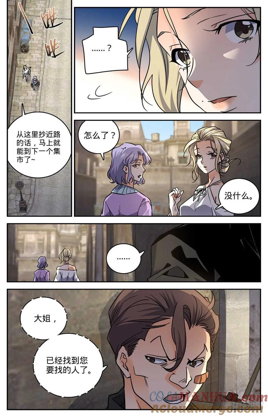 全职法师 第620话 三方聚头 第10页