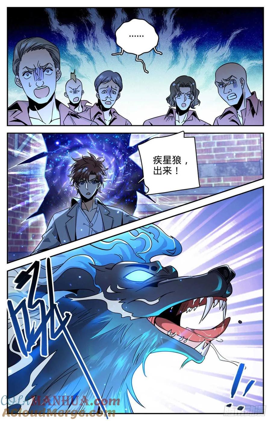 全职法师 第621话 求救信号 第11页