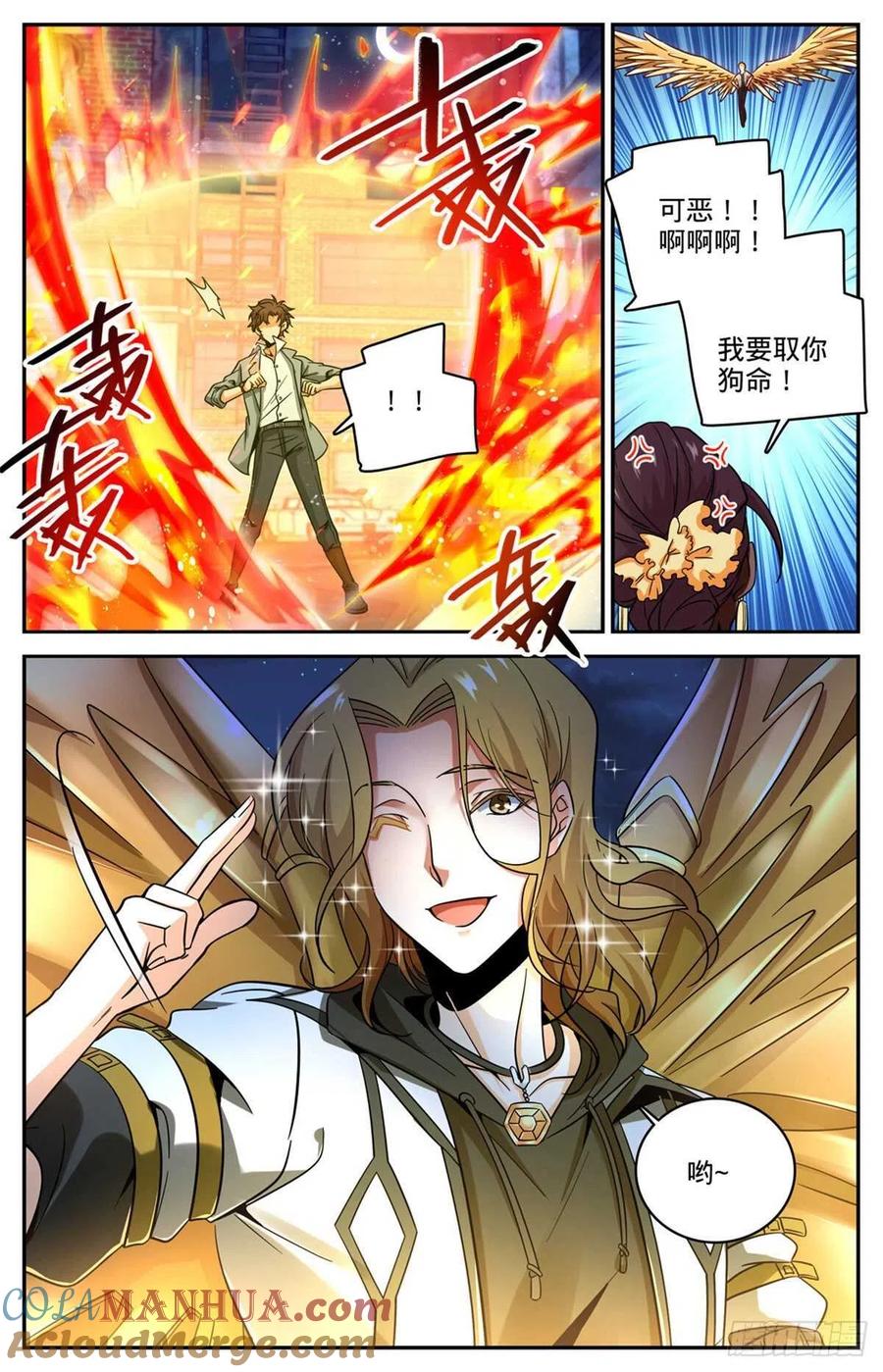 全职法师 第622话 奈何为贼 第6页