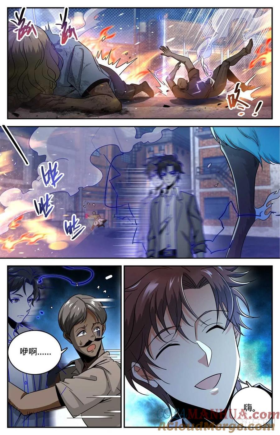全职法师 第622话 奈何为贼 第3页