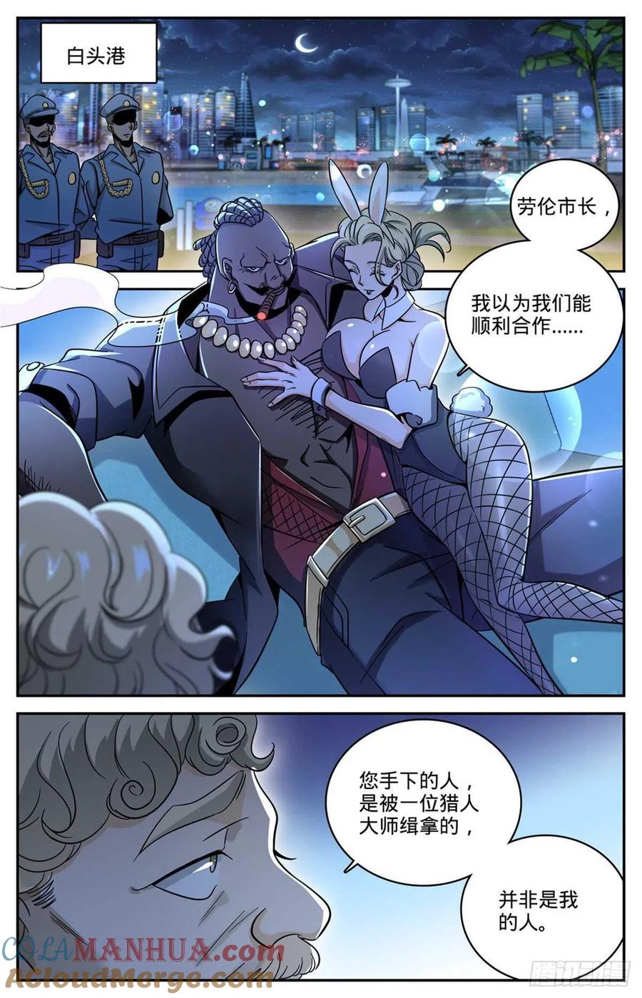 全职法师 第622话 奈何为贼 第12页