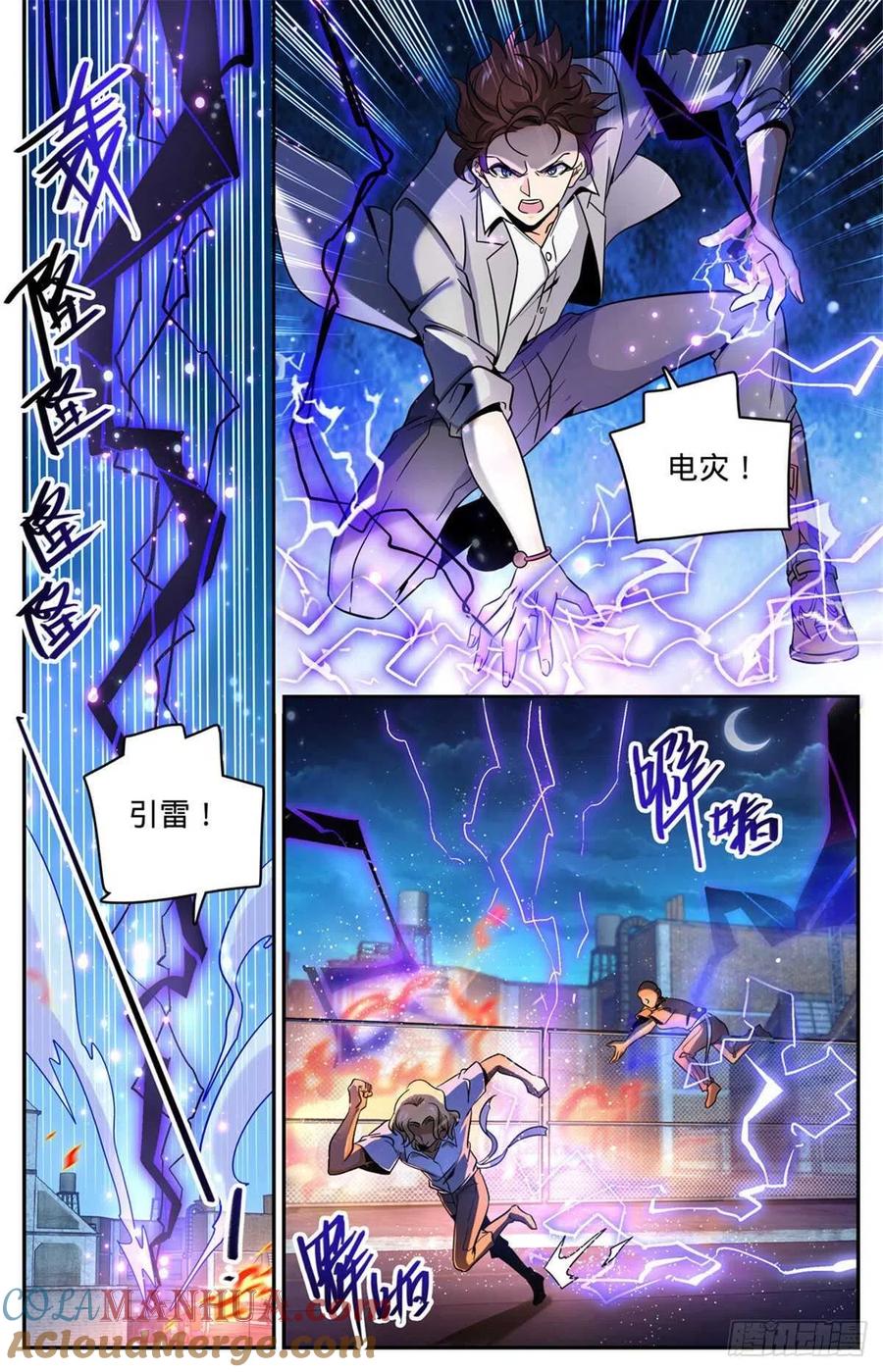 全职法师 第622话 奈何为贼 第2页