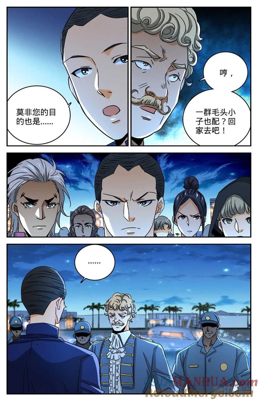 全职法师 第623话 无法无天 第3页