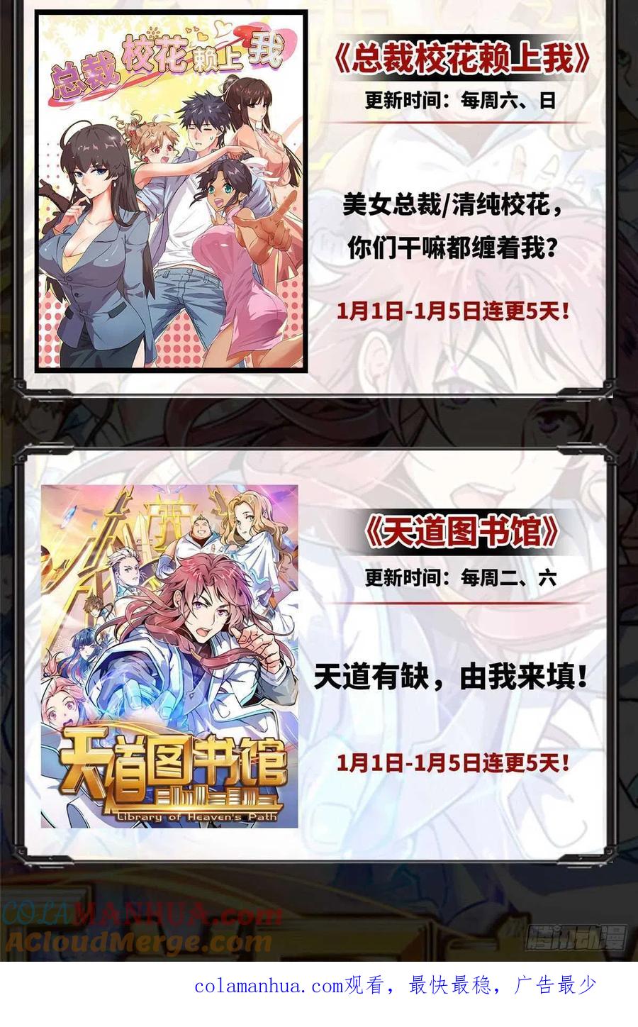 全职法师 第623话 无法无天 第17页