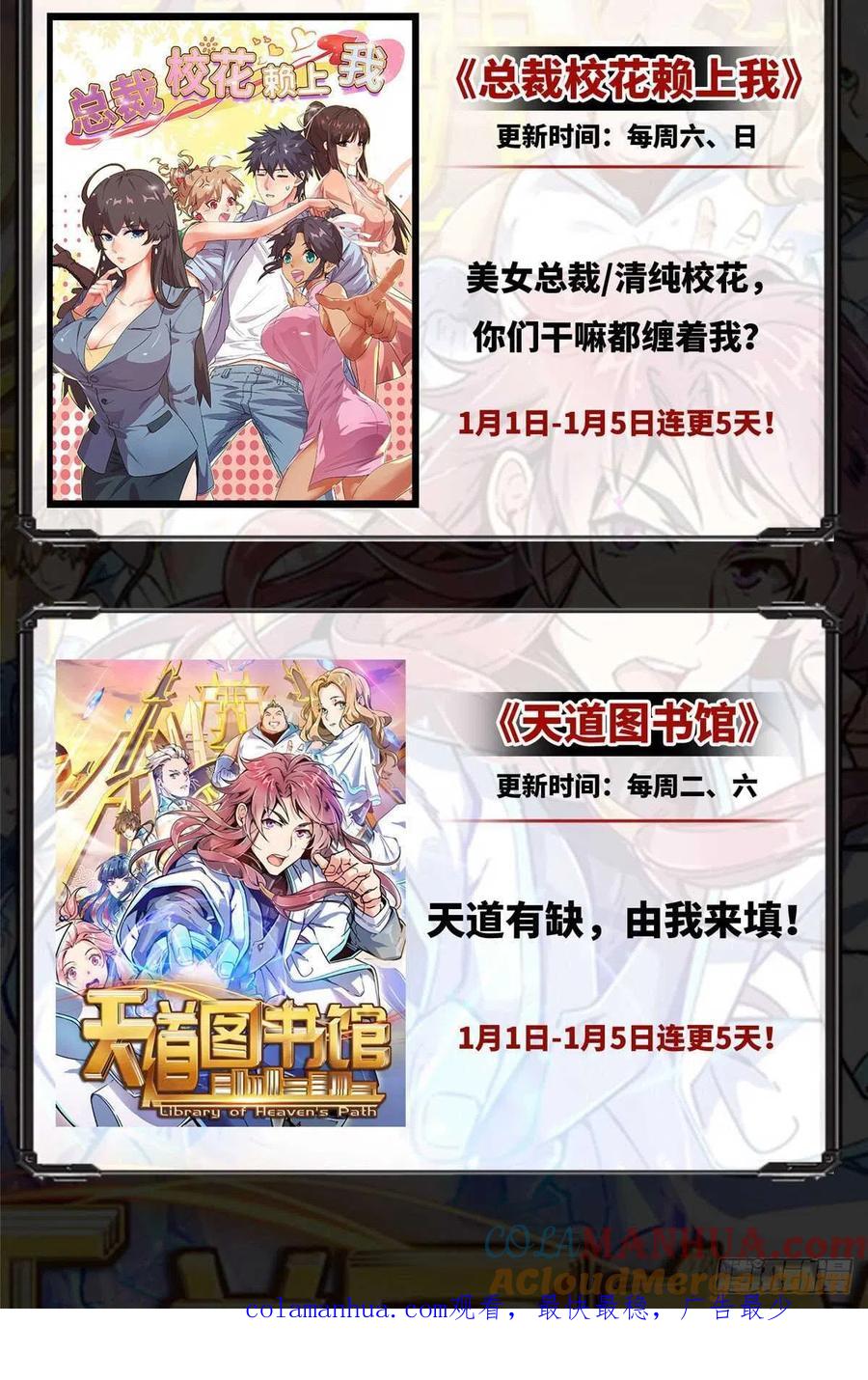 全职法师 第624话 是非不分 第17页