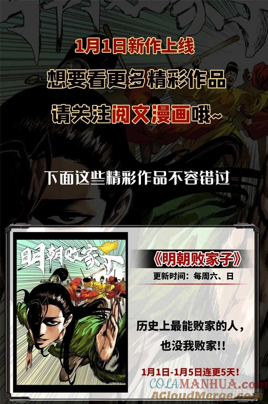 全职法师 第624话 是非不分 第15页