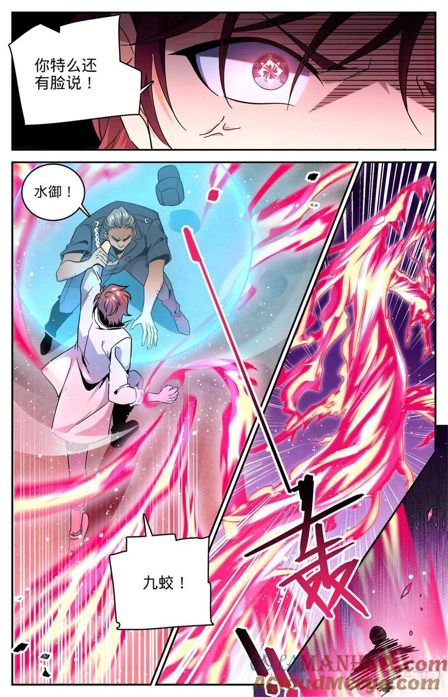 全职法师 第625话 杀过去！ 第5页