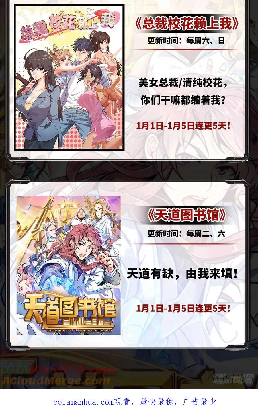 全职法师 第625话 杀过去！ 第17页