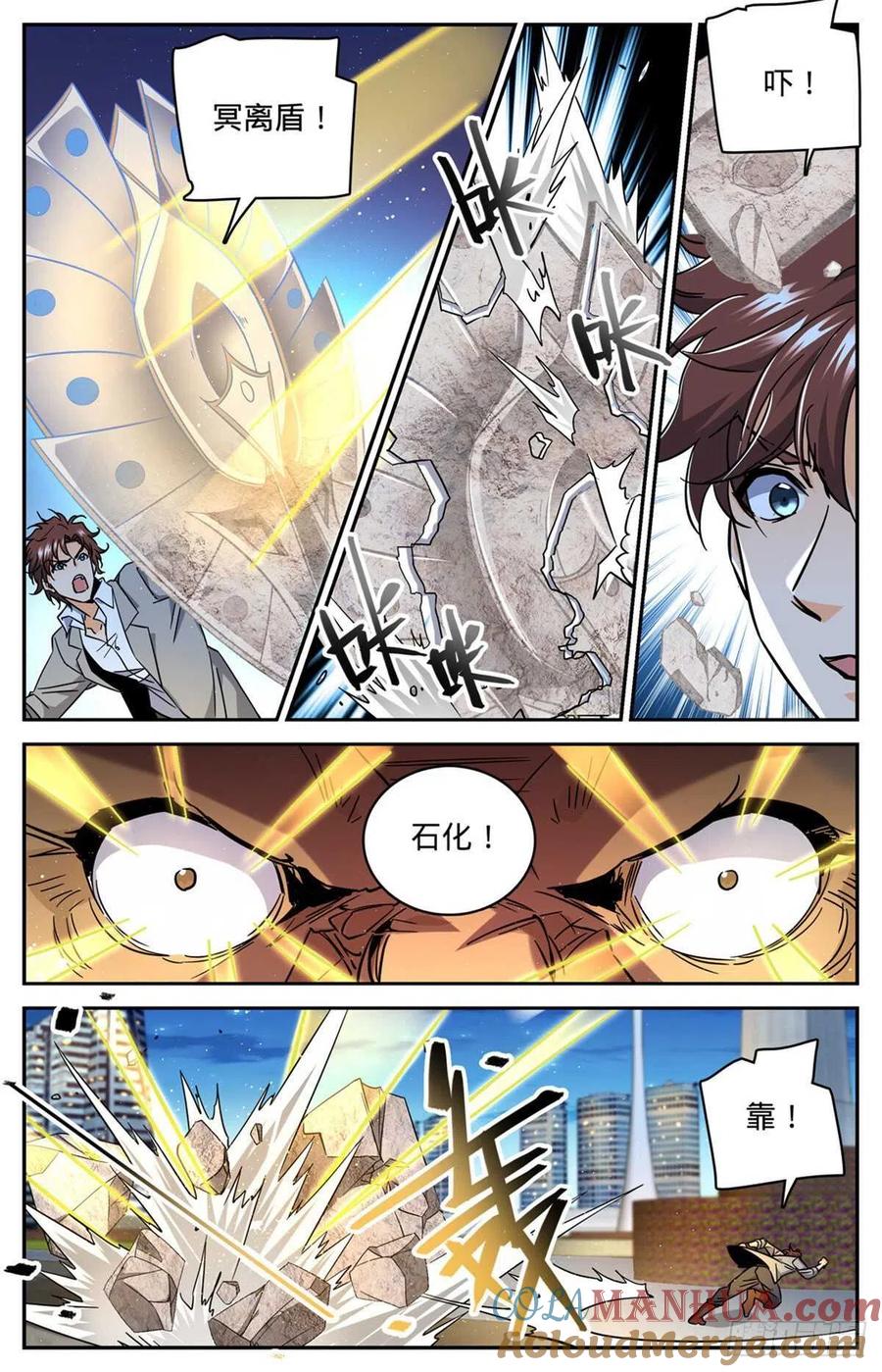 全职法师 第626话 大战卡索！ 第12页