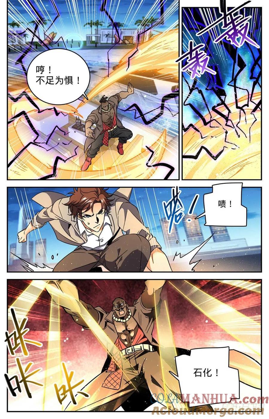 全职法师 第626话 大战卡索！ 第10页