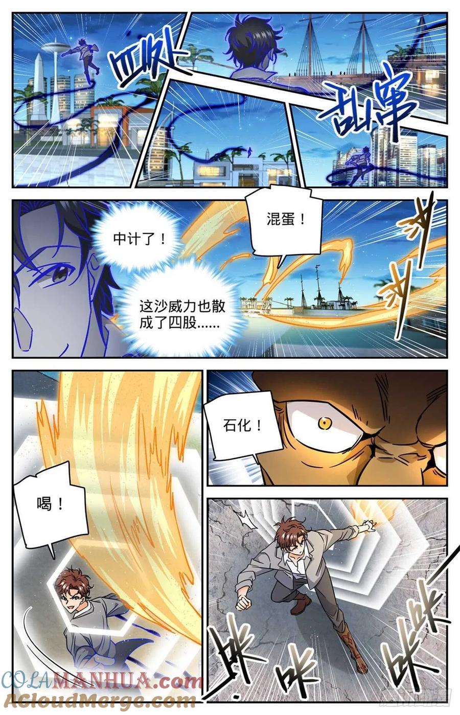 全职法师 第626话 大战卡索！ 第8页