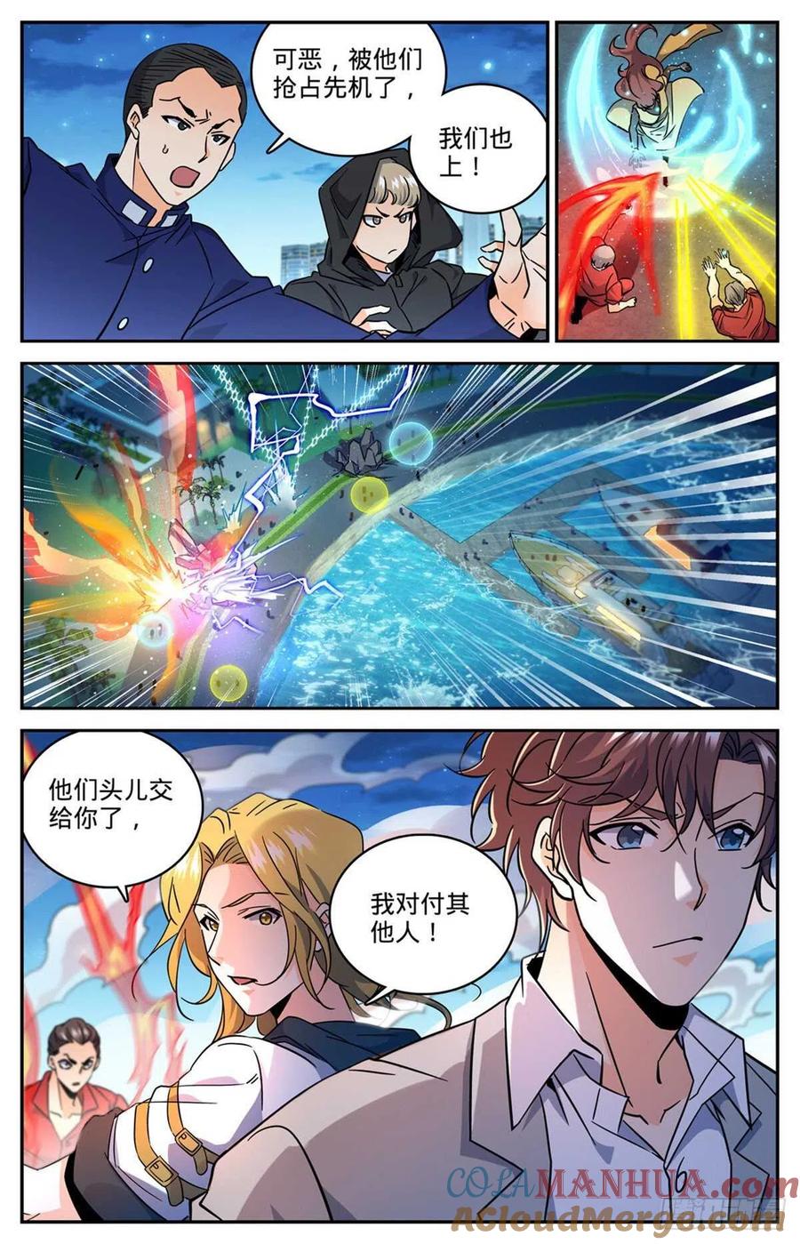 全职法师 第626话 大战卡索！ 第5页