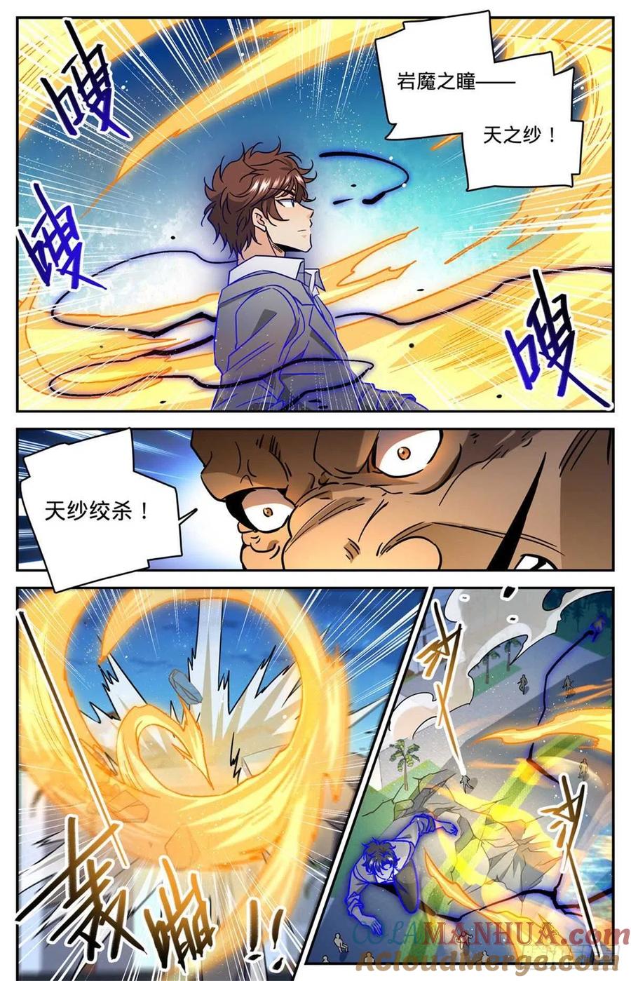 全职法师 第626话 大战卡索！ 第7页