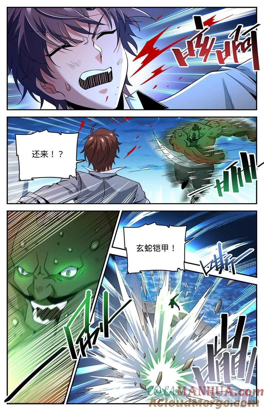 全职法师 第627话 肉铠毒身 第6页