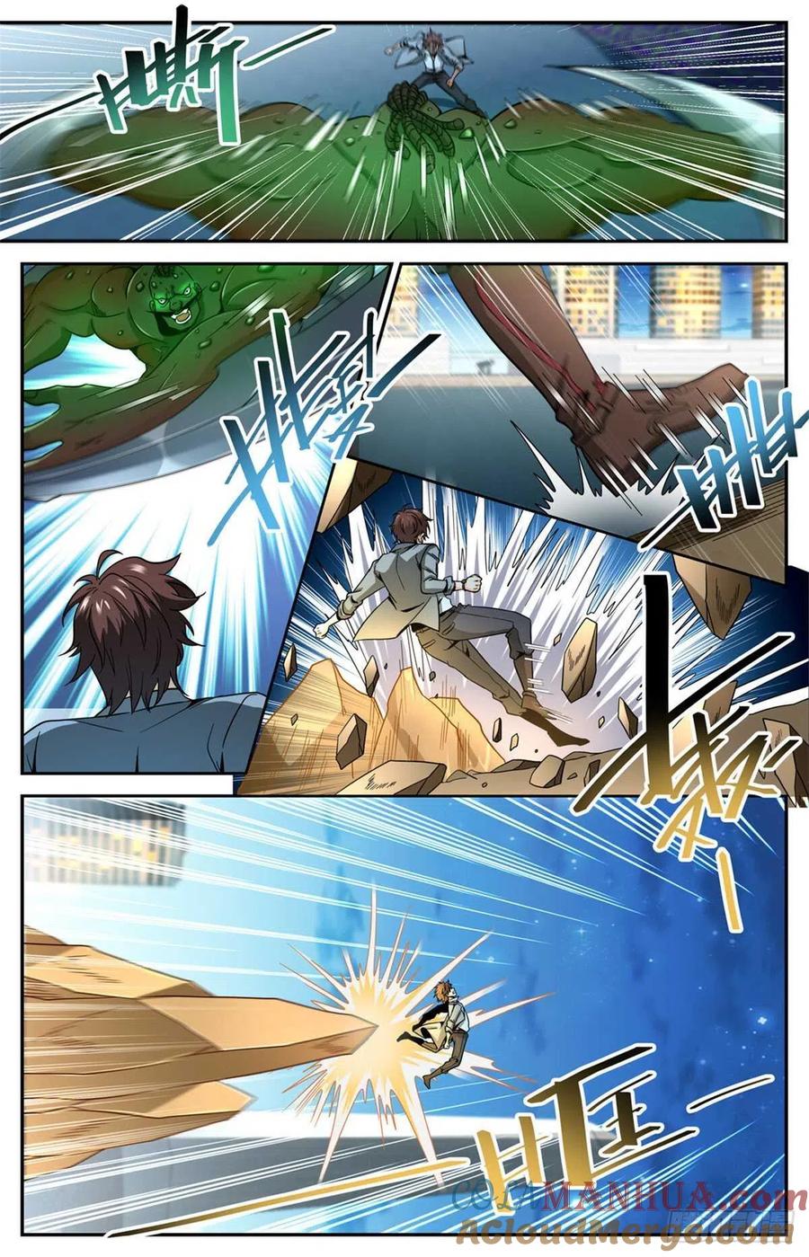 全职法师 第627话 肉铠毒身 第5页