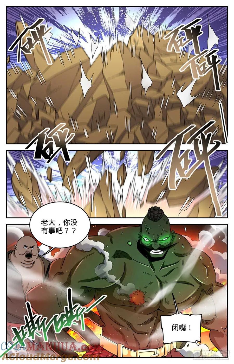 全职法师 第627话 肉铠毒身 第12页