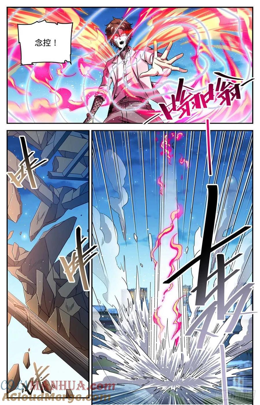 全职法师 第627话 肉铠毒身 第11页