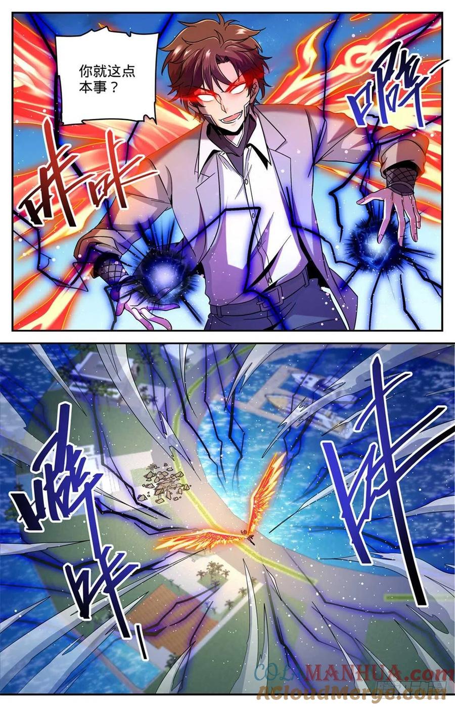 全职法师 第627话 肉铠毒身 第13页