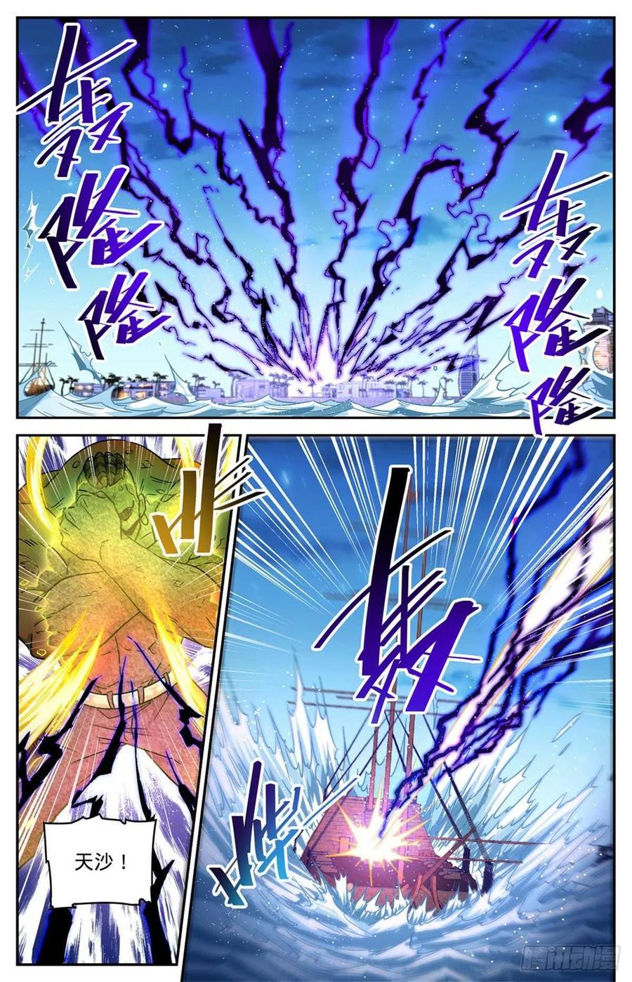 全职法师 第628话 妖孽级学员 第2页