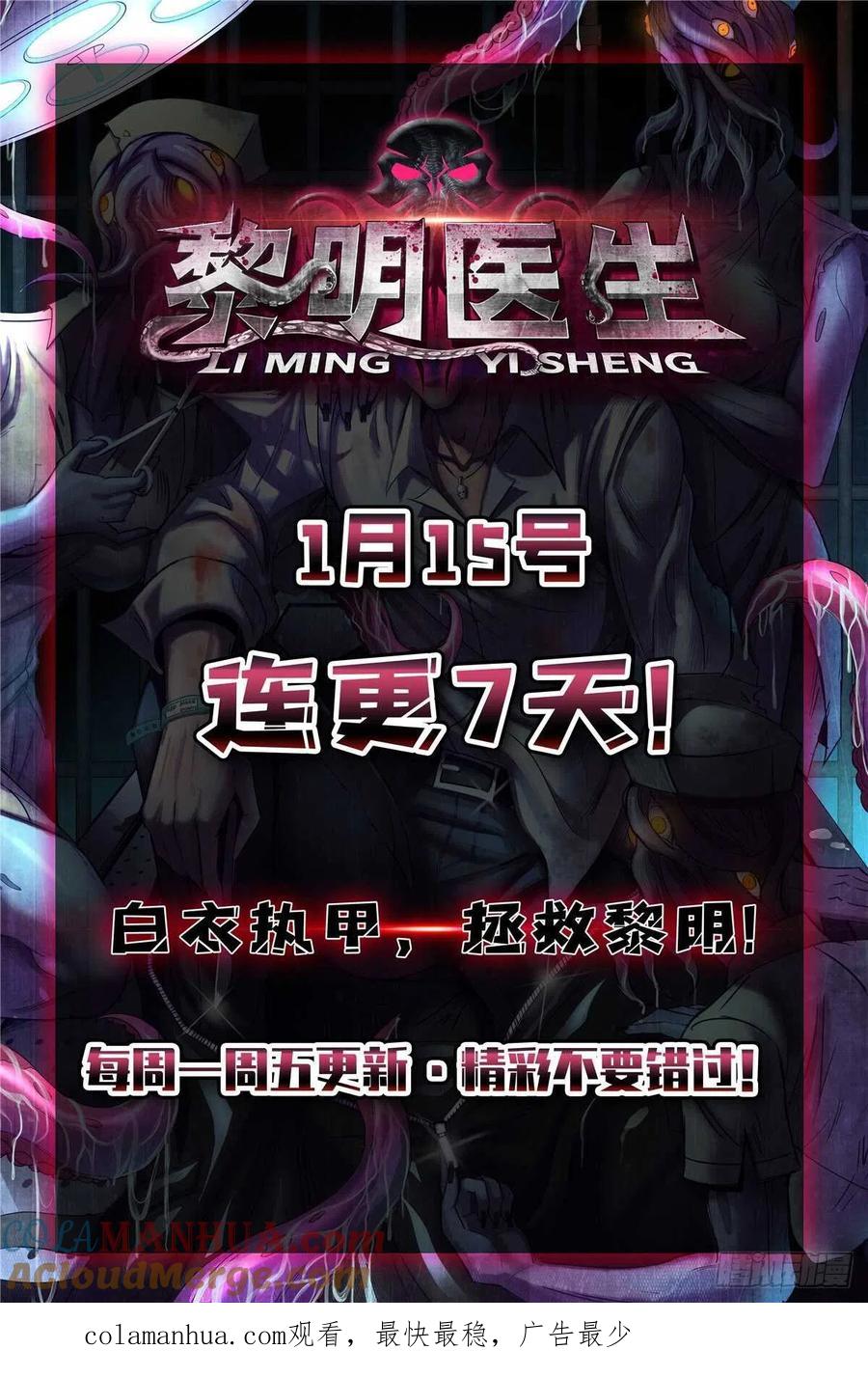 全职法师 第628话 妖孽级学员 第15页