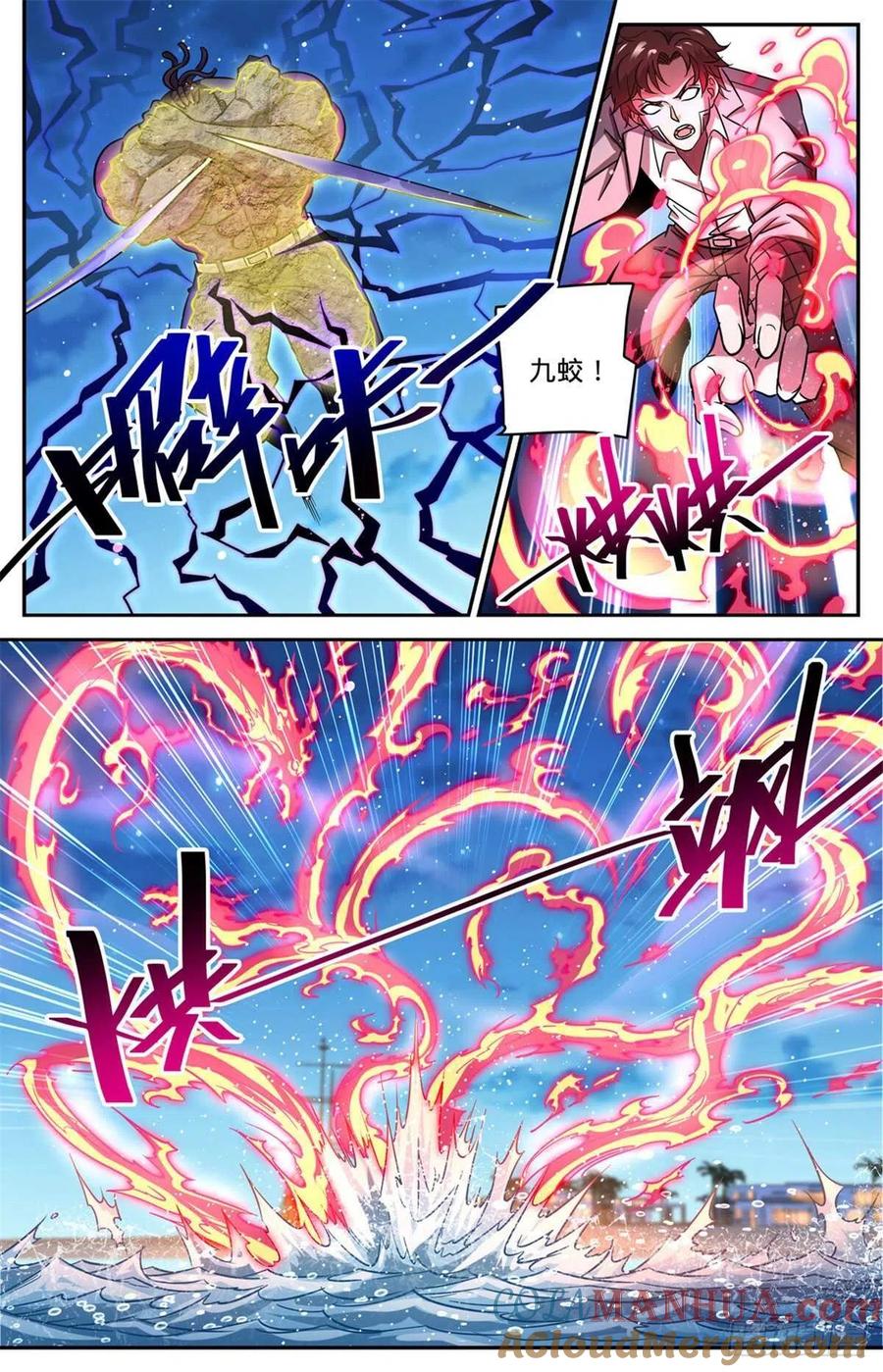 全职法师 第628话 妖孽级学员 第7页