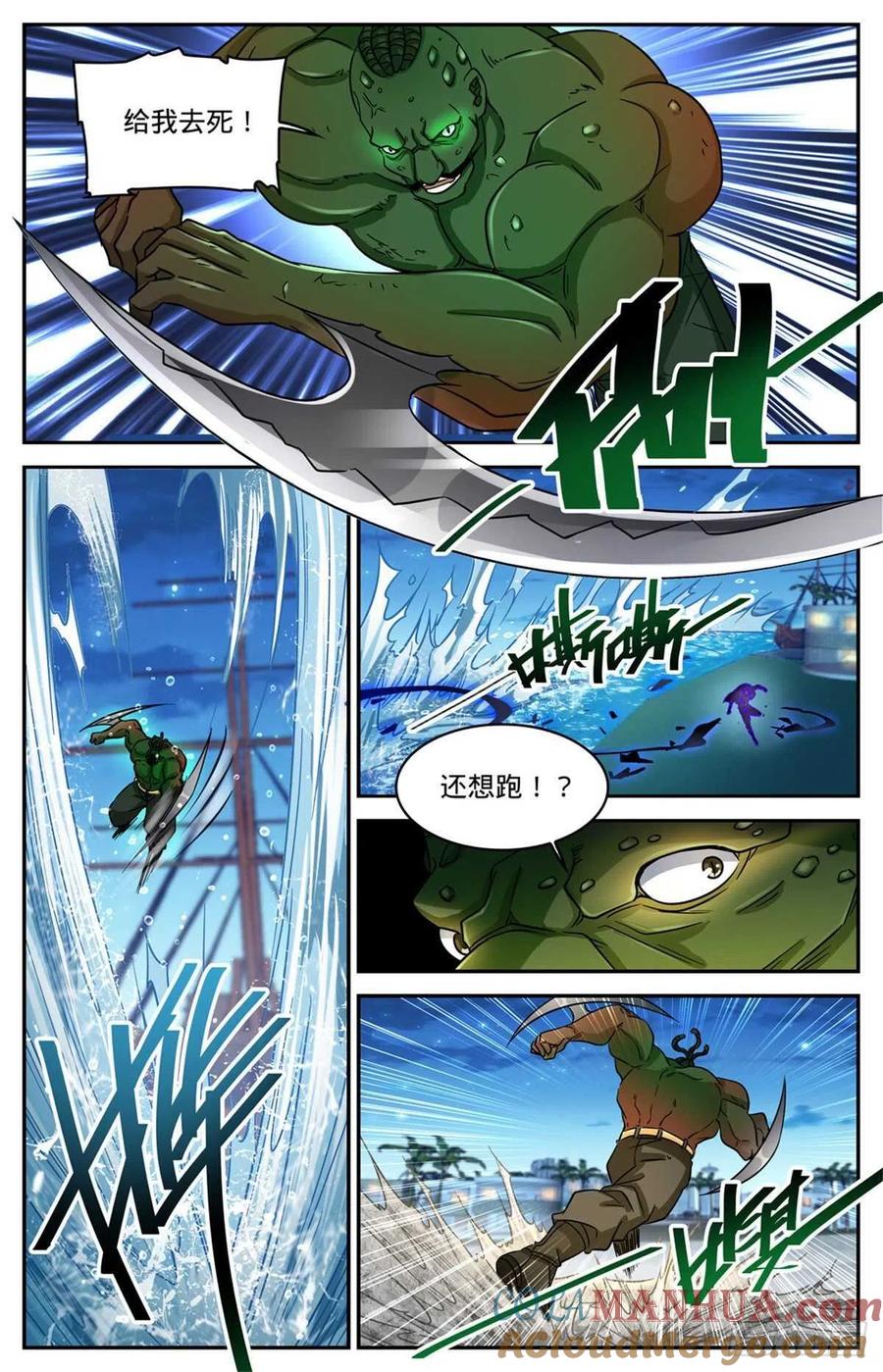 全职法师 第628话 妖孽级学员 第5页