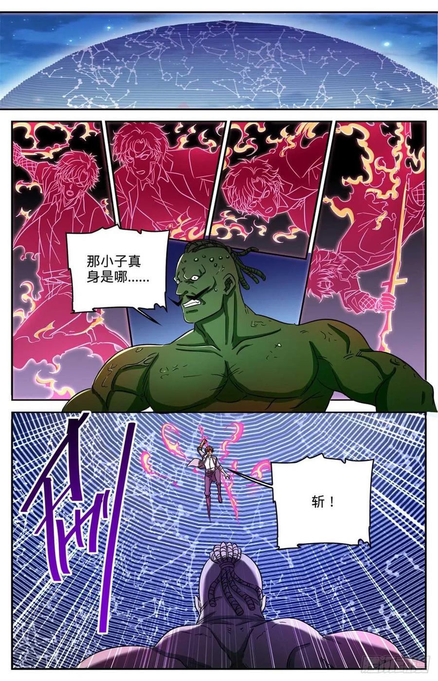 全职法师 第628话 妖孽级学员 第10页