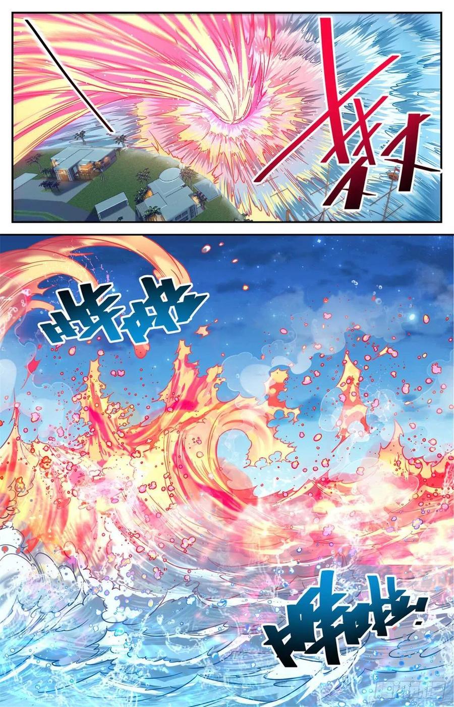 全职法师 第628话 妖孽级学员 第4页