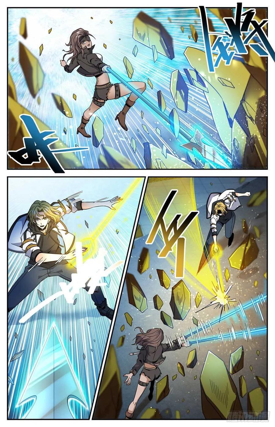 全职法师 第629话 比装备多？ 第10页