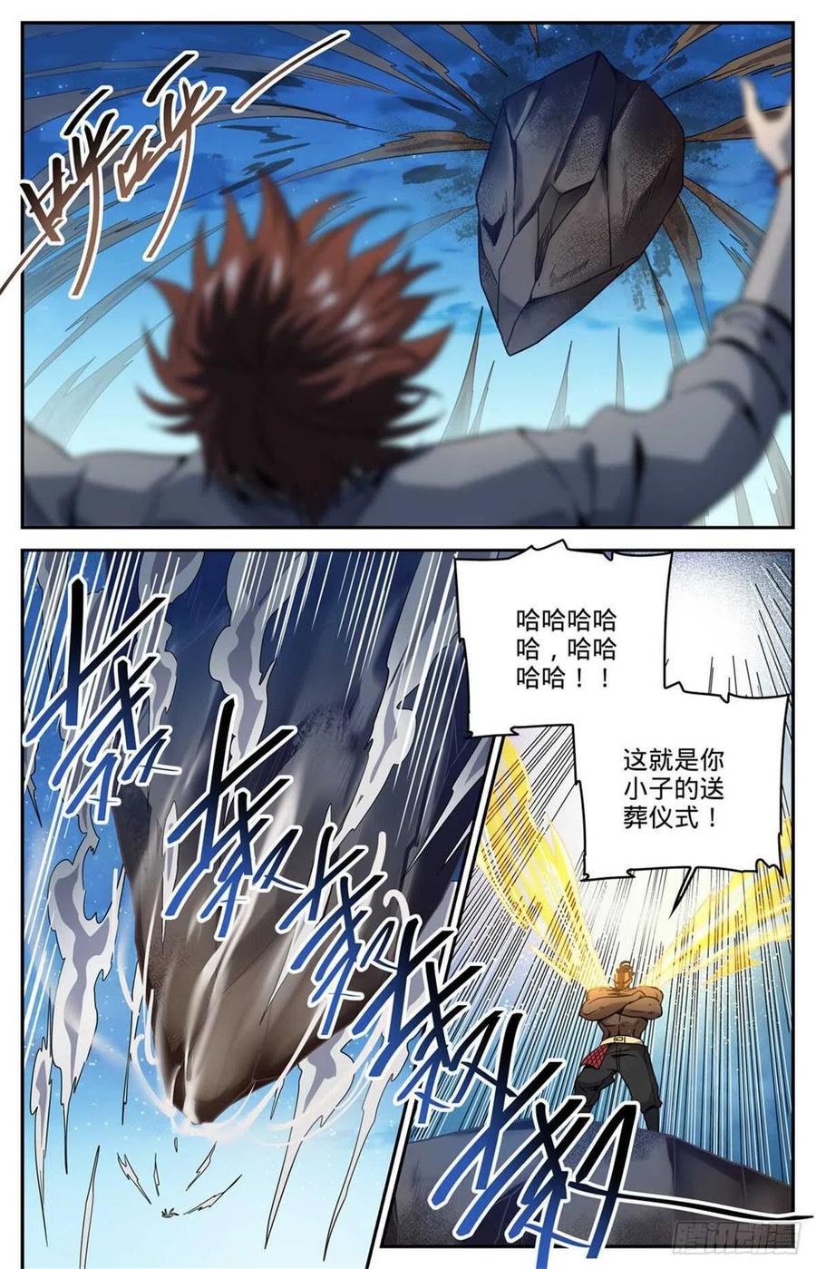 全职法师 第629话 比装备多？ 第6页
