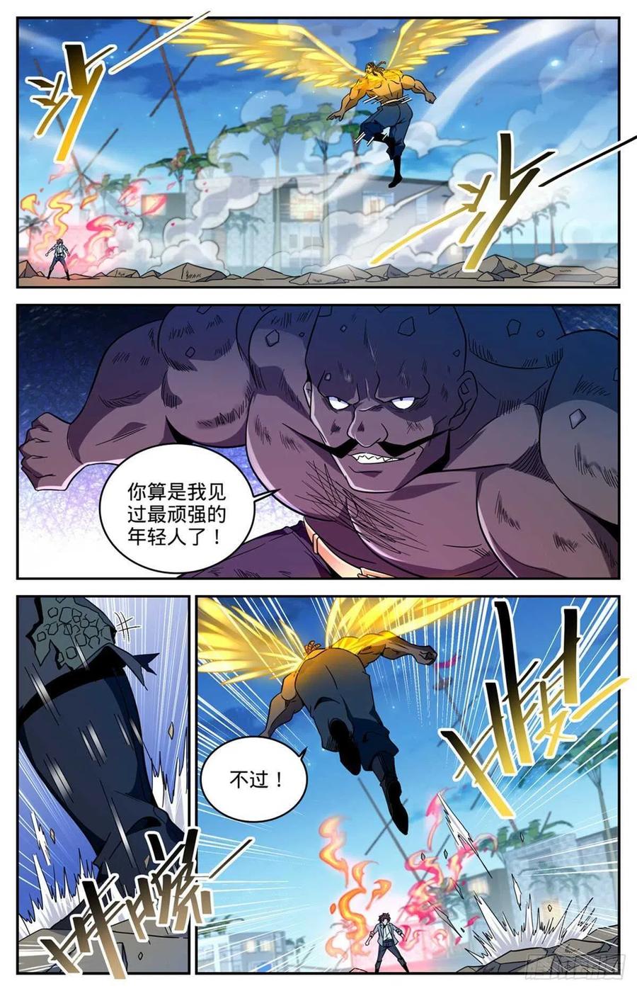 全职法师 第630话 卡索被擒 第2页