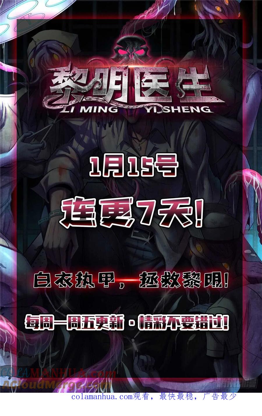 全职法师 第630话 卡索被擒 第15页