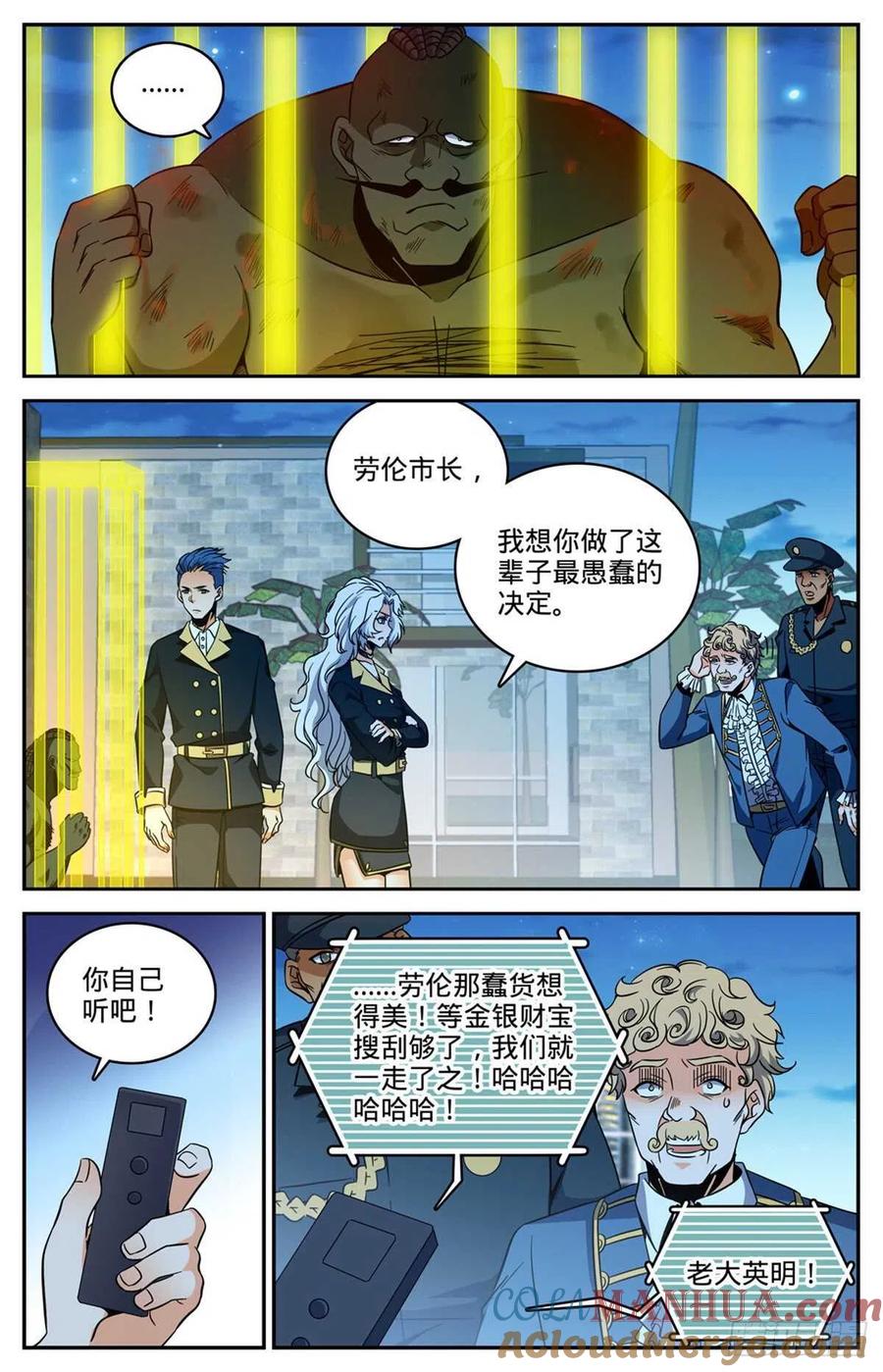 全职法师 第631话 天山苏醒者 第2页