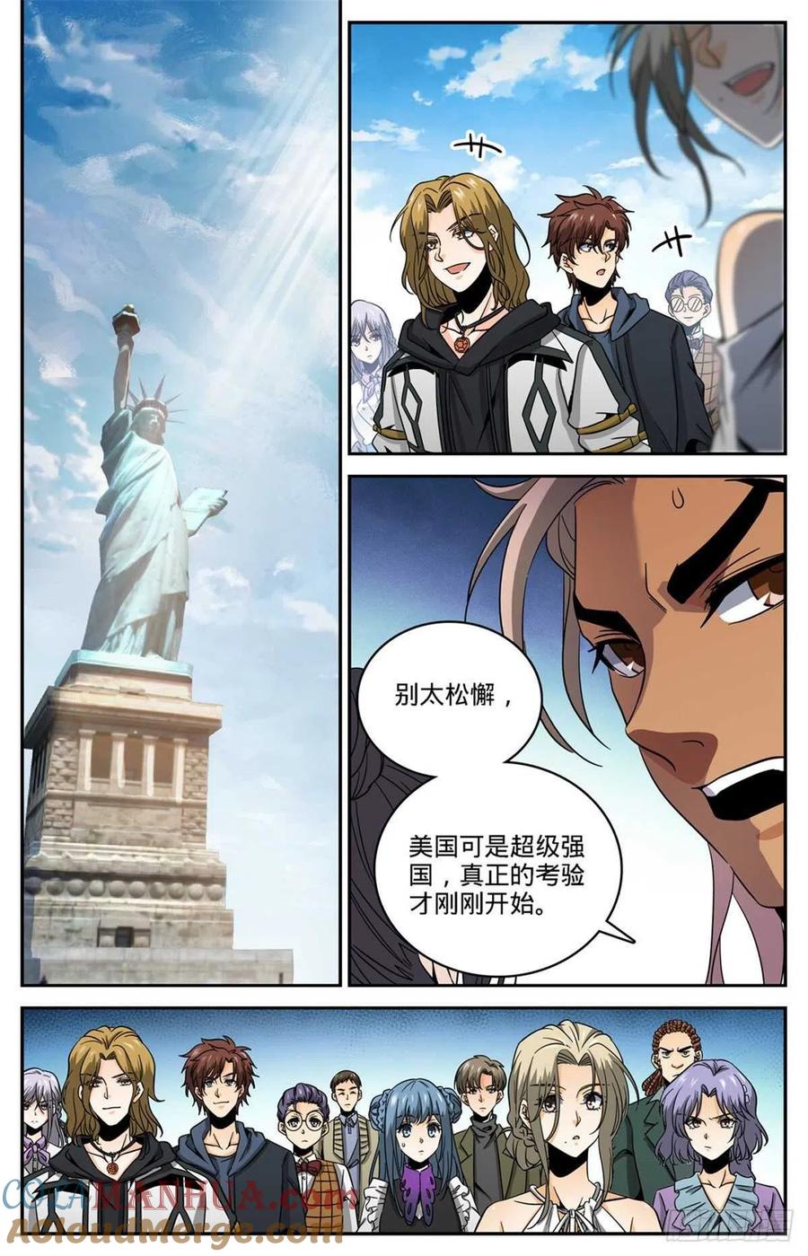 全职法师 第632话 湛血异术 第12页