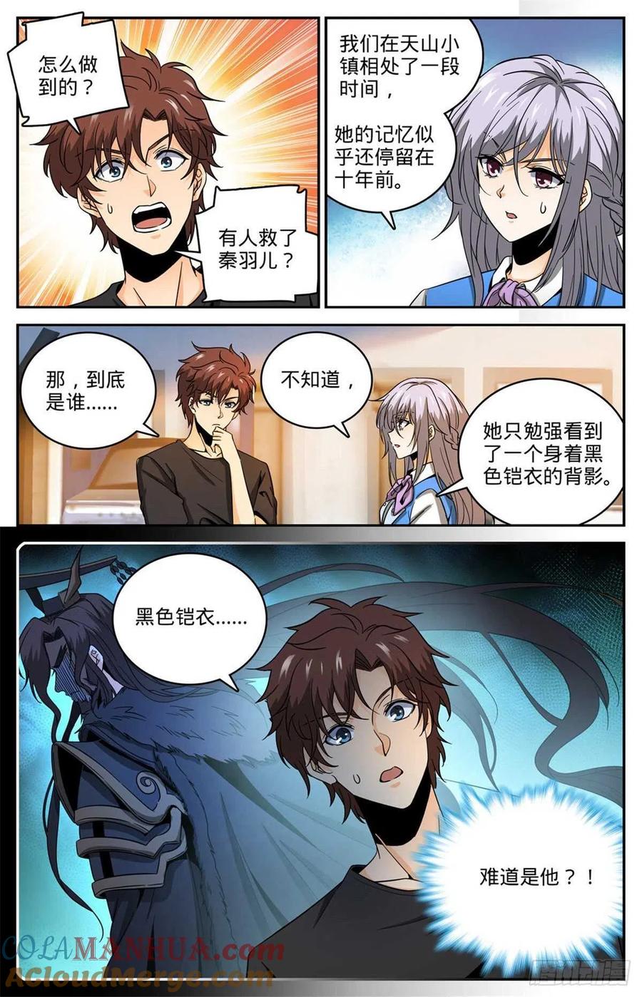 全职法师 第632话 湛血异术 第2页