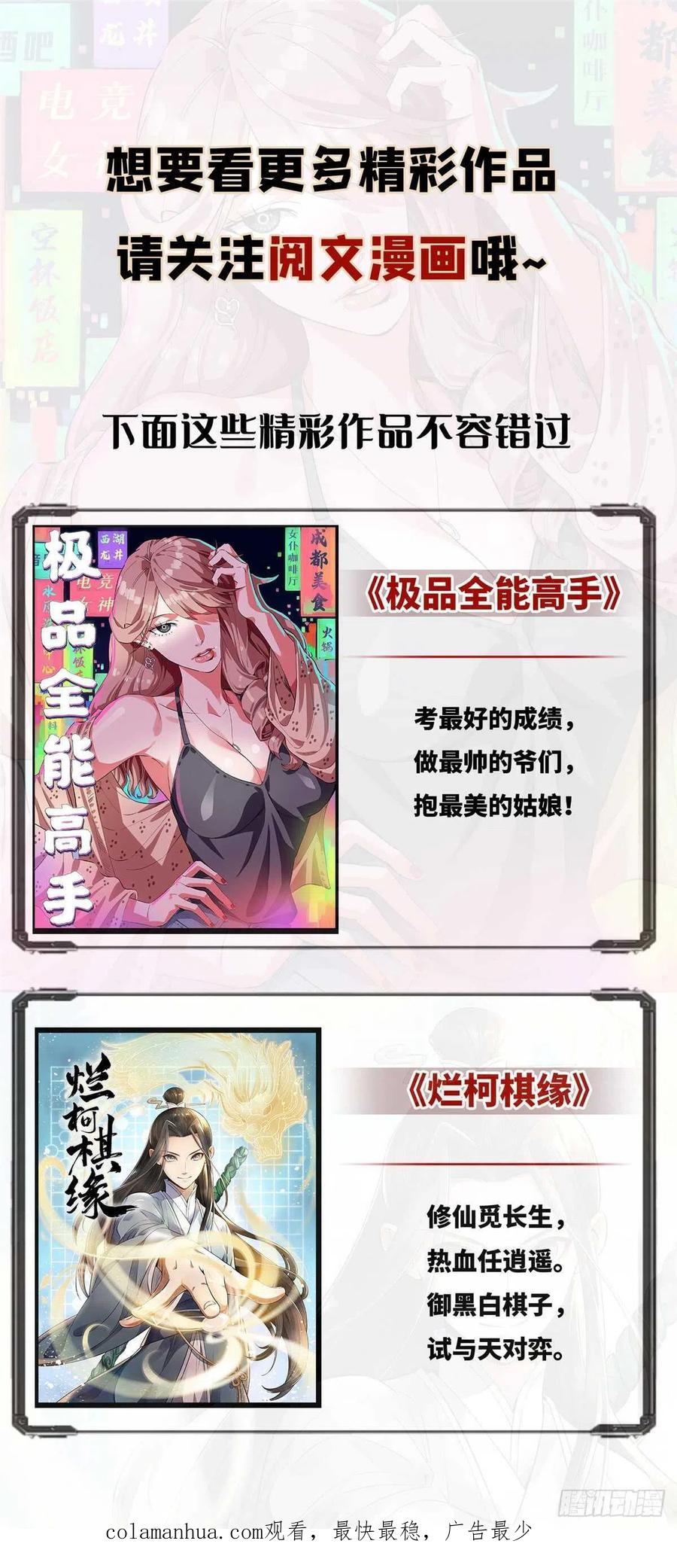 全职法师 第633话 小炎姬苏醒 第16页