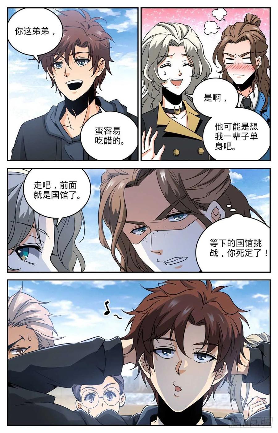 全职法师 第633话 小炎姬苏醒 第4页