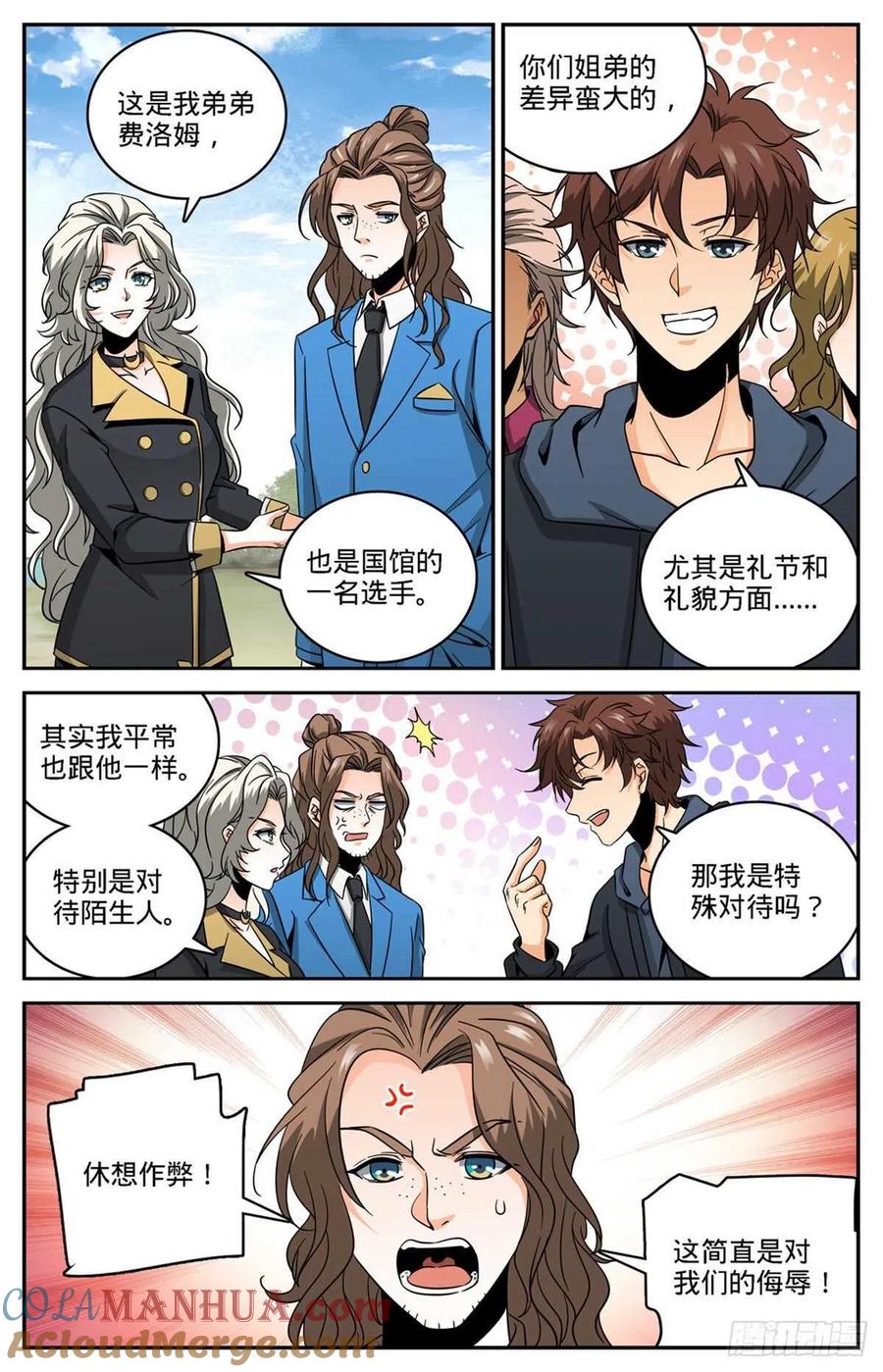 全职法师 第633话 小炎姬苏醒 第3页
