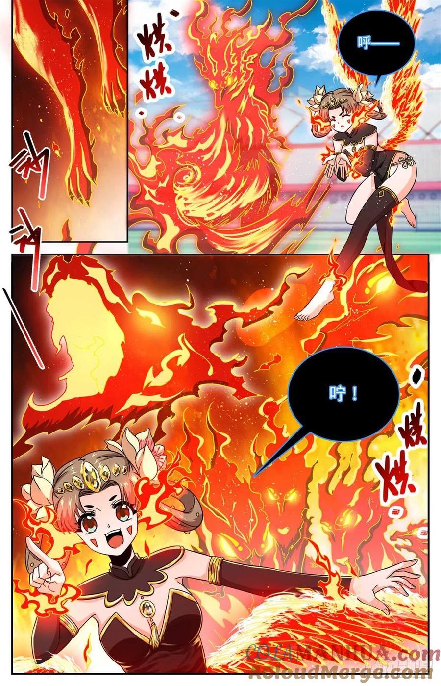 全职法师 第634话 火山炎爆！ 第13页