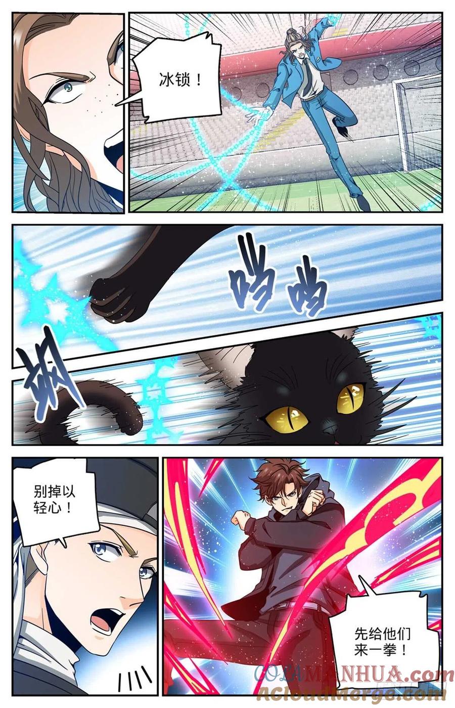 全职法师 第634话 火山炎爆！ 第9页