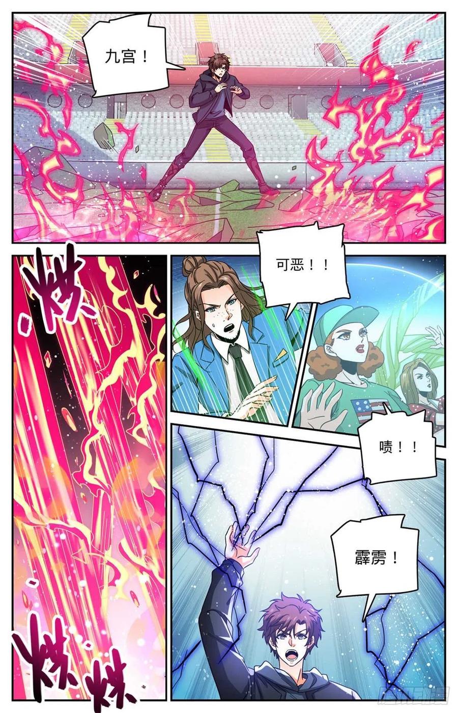 全职法师 第634话 火山炎爆！ 第10页