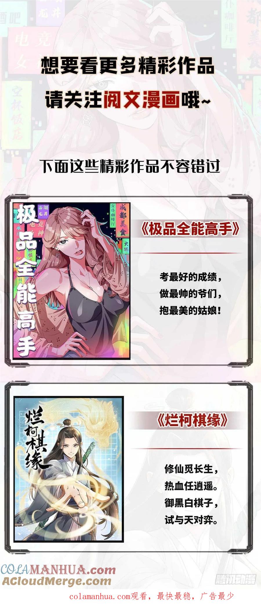全职法师 第634话 火山炎爆！ 第15页