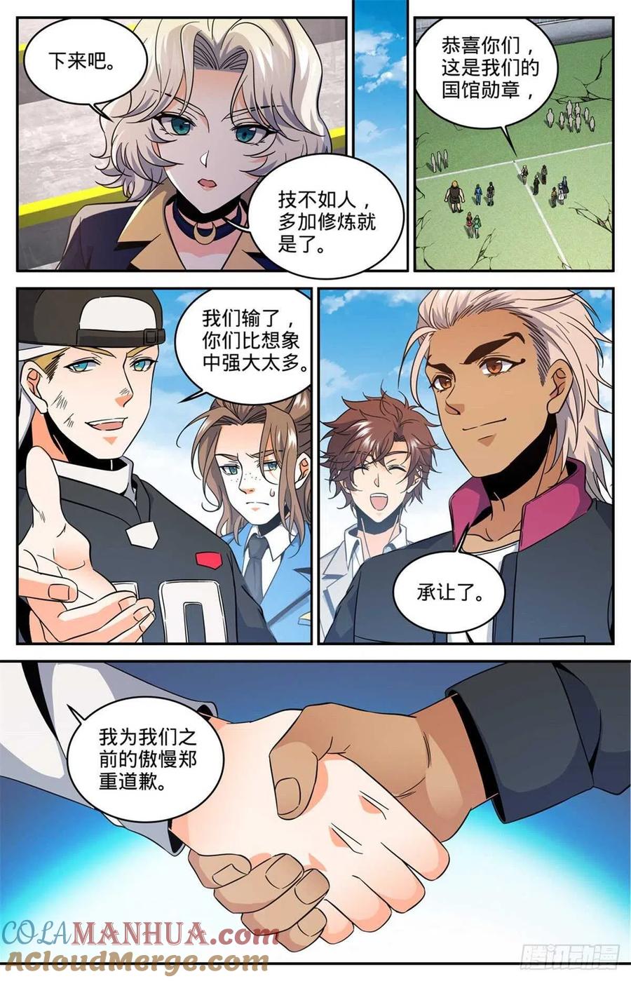 全职法师 第635话 一人打几个！ 第13页
