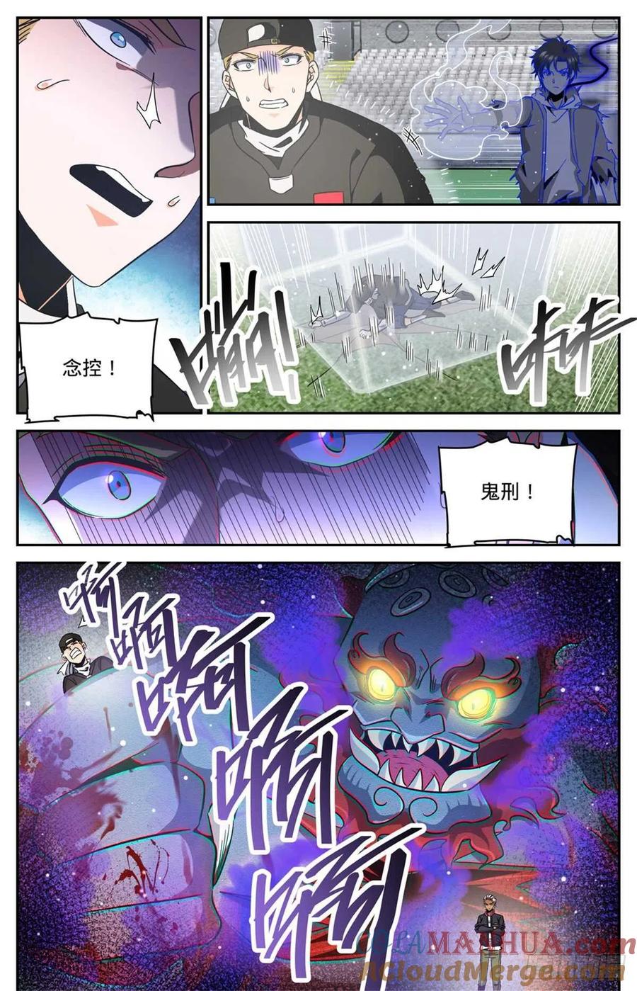 全职法师 第635话 一人打几个！ 第9页