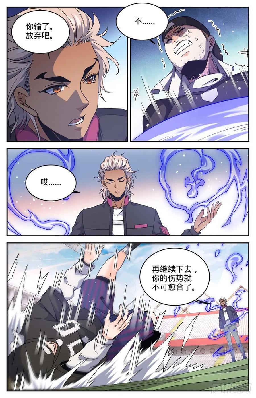 全职法师 第635话 一人打几个！ 第10页